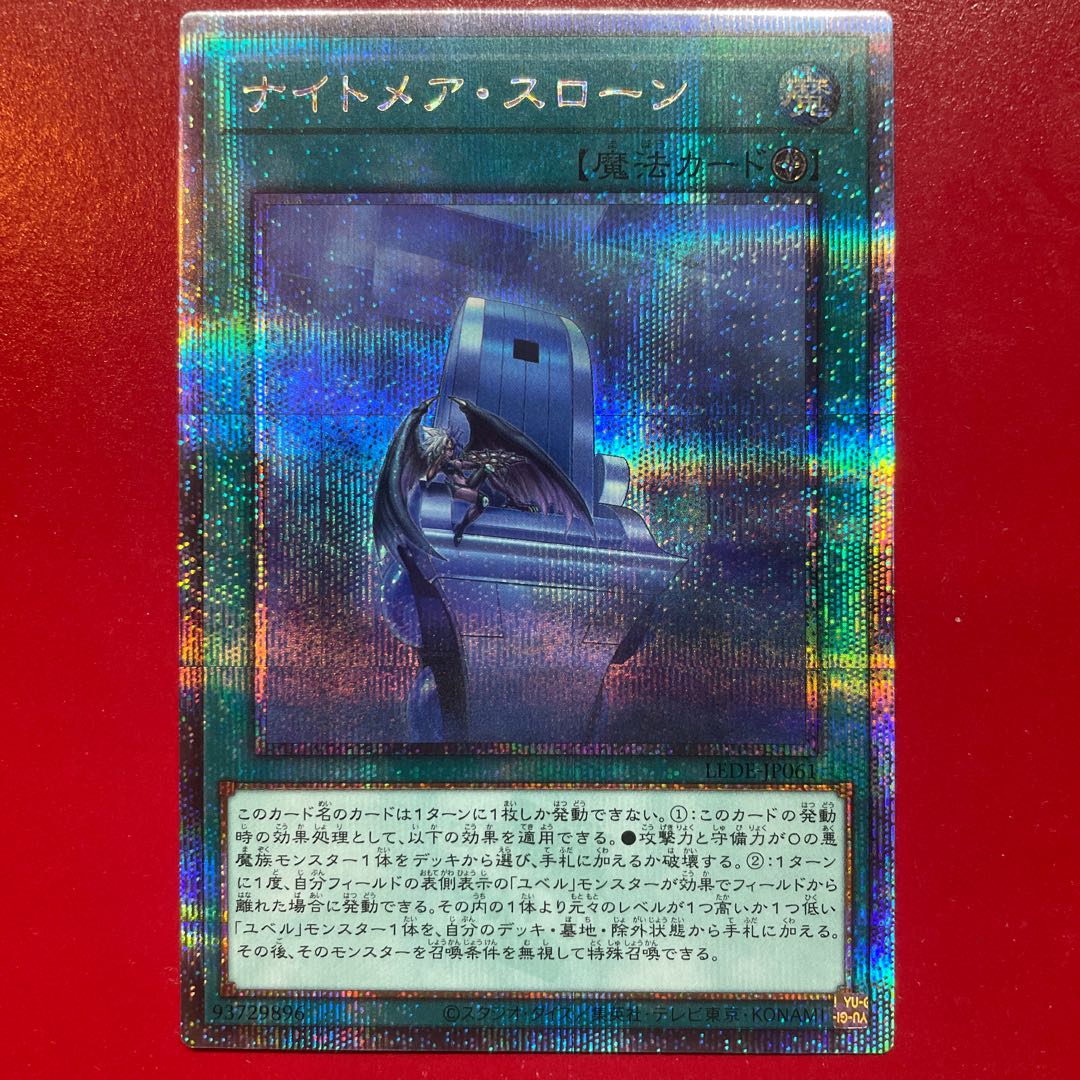 Yu-Gi-Oh Nightmare Throne [LEDE] 25th