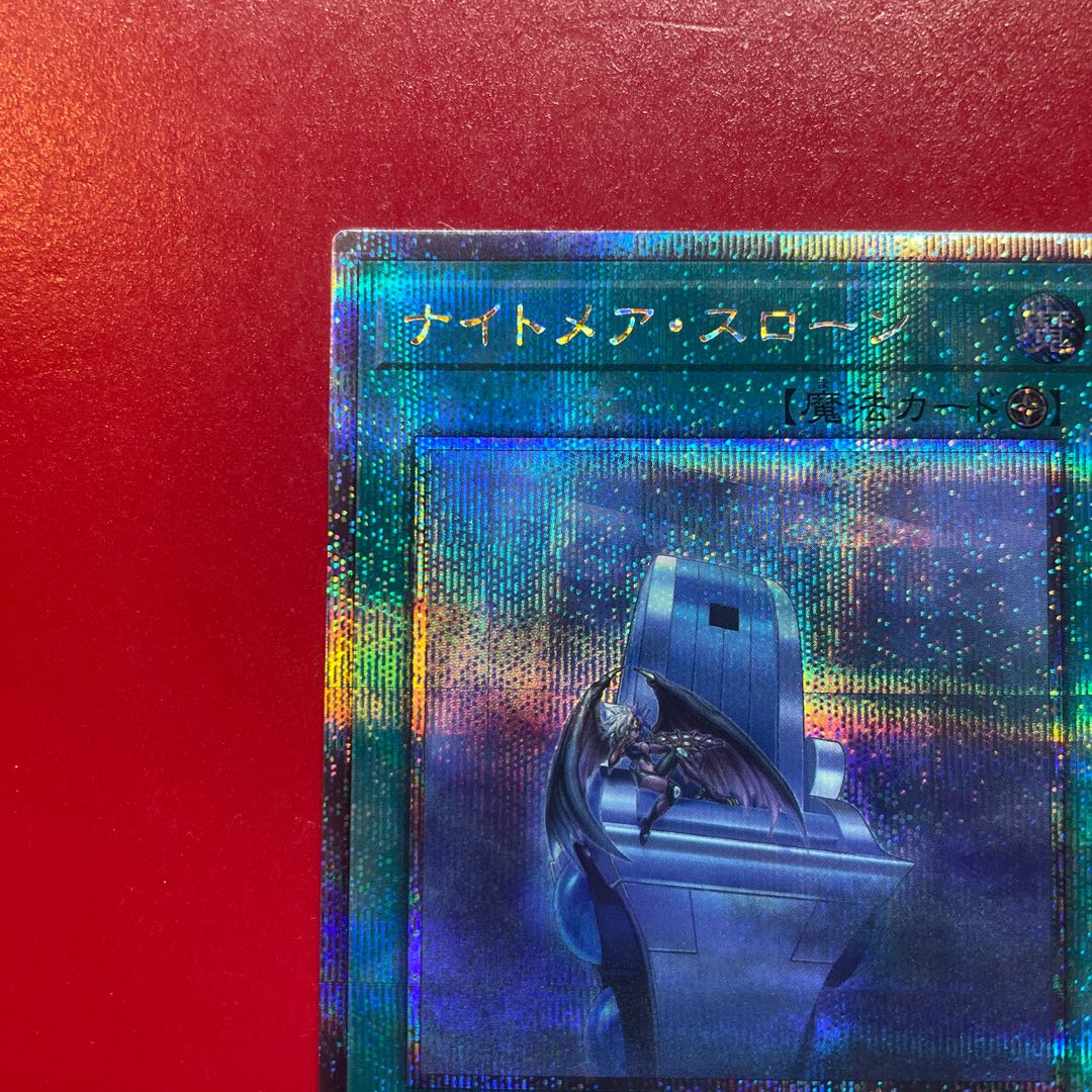 Yu-Gi-Oh Nightmare Throne [LEDE] 25th