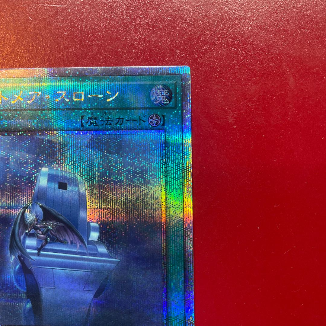 Yu-Gi-Oh Nightmare Throne [LEDE] 25th