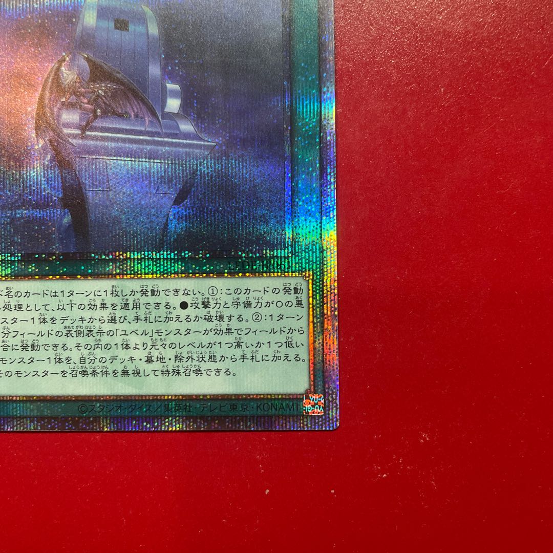 Yu-Gi-Oh Nightmare Throne [LEDE] 25th