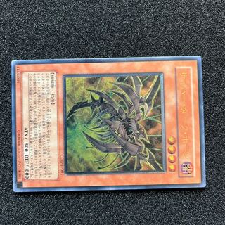 (Condition B) Cyberdark Horn Ultimate Rare JP001 1 copy