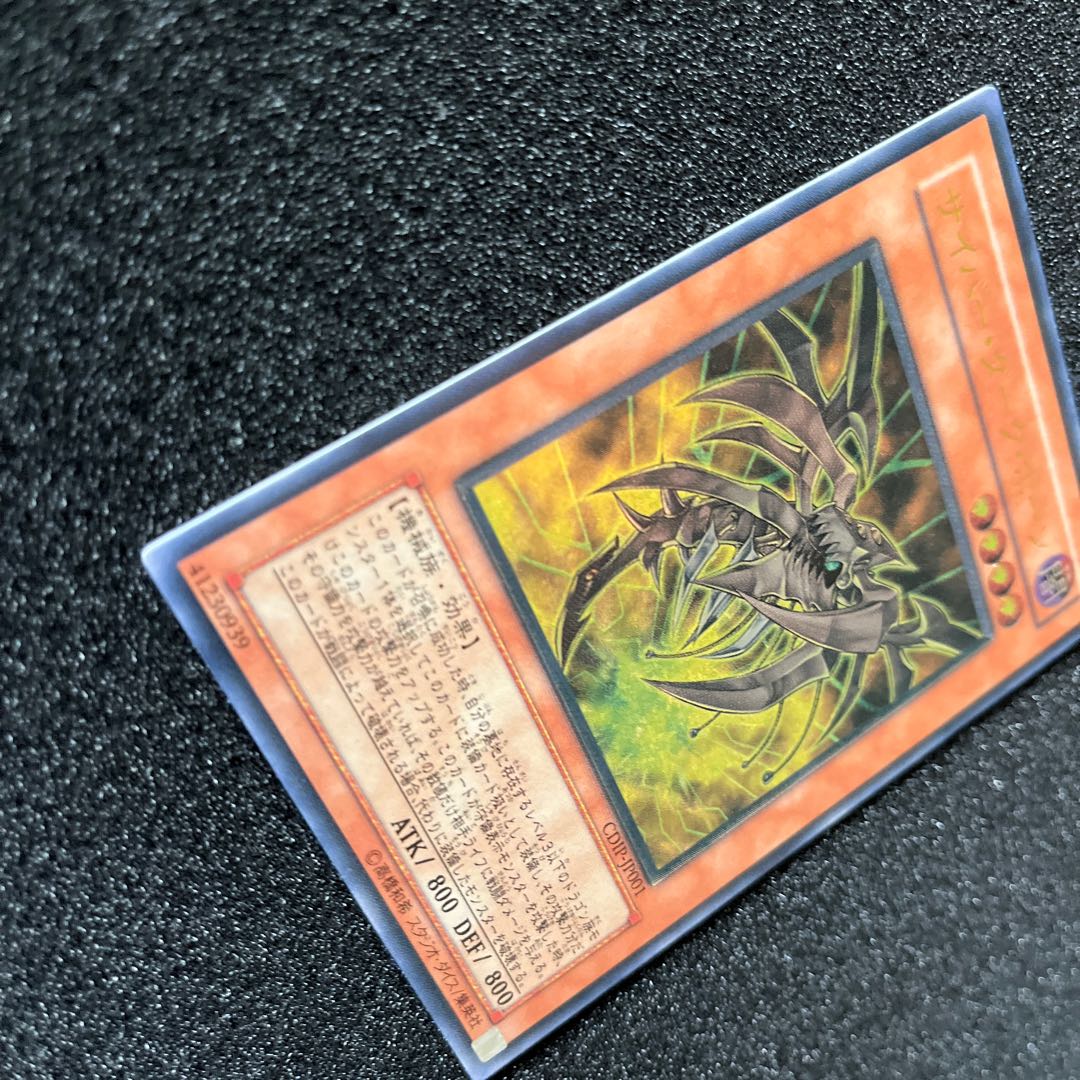 (Condition B) Cyberdark Horn Ultimate Rare JP001 1 copy