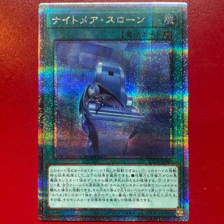 Yu-Gi-Oh Nightmare Throne [LEDE] 25th