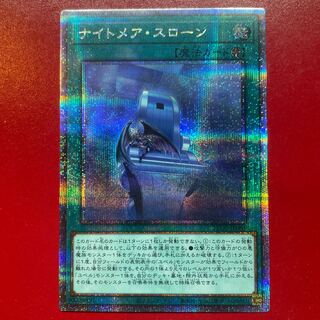 Yu-Gi-Oh Nightmare Throne [LEDE] 25th