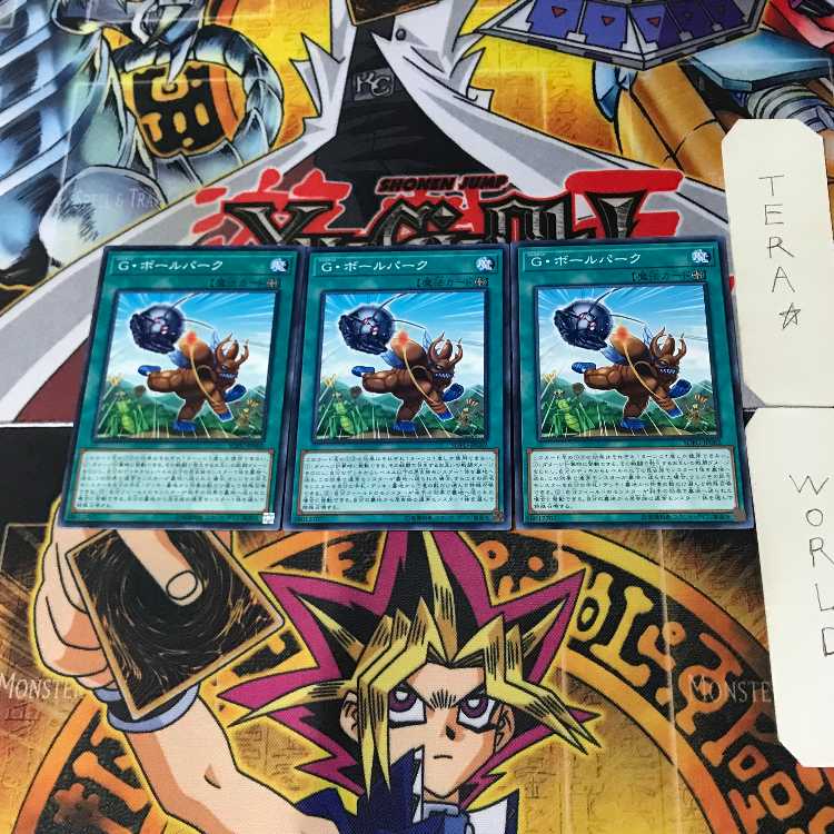 Giant Ballpark SOFU 4 Normal Set of 3 Tera