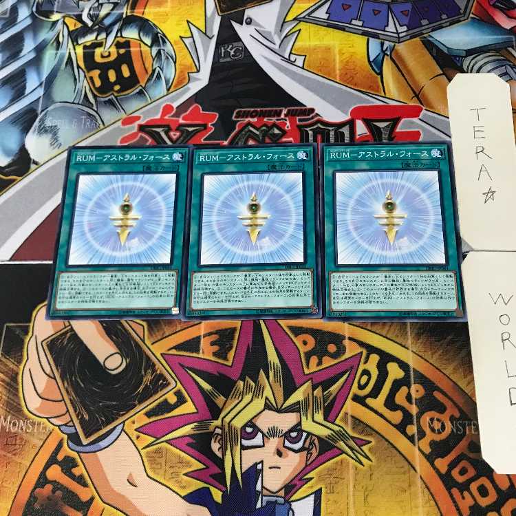 RUM-Astral Riryoku DBIC 3 Normal, set of 3 Tera.