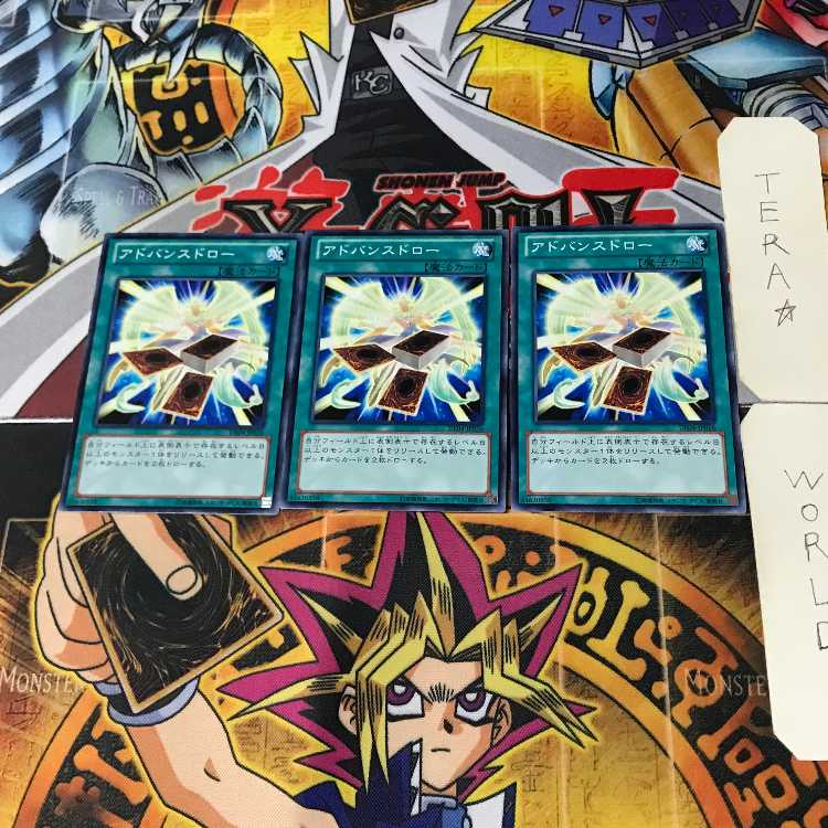 Advance Draw DE04 3 Normal, set of 3 Tera