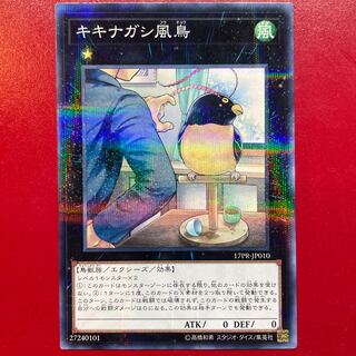 Abz キキナガシ風鳥 パラレル ノーマル JP010