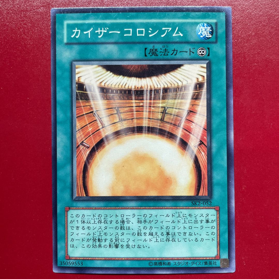 Yu-Gi-Oh Kaiser Colosseum [SKY] Normal