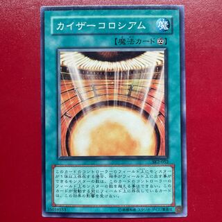 Yu-Gi-Oh Kaiser Colosseum [SKY] Normal