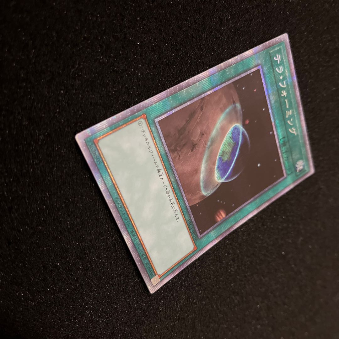 (Condition A) Terraforming Prismatic Secret Rare JP036 1 copy