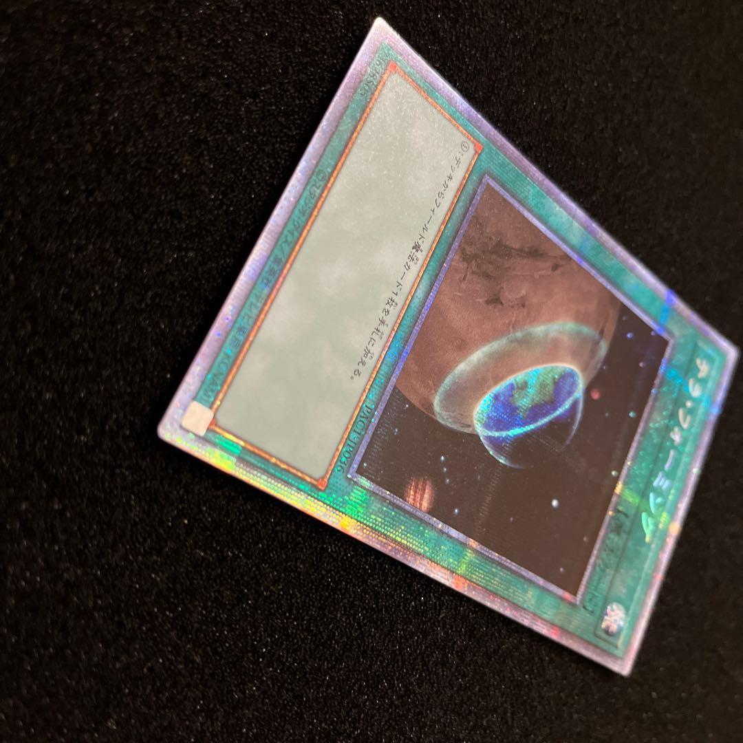 (Condition A) Terraforming Prismatic Secret Rare JP036 1 copy