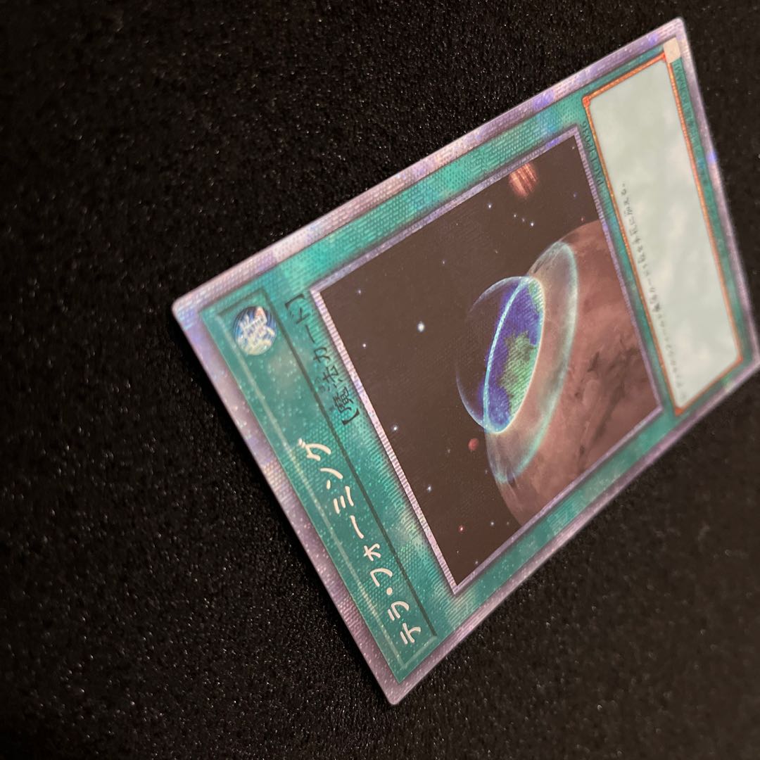(Condition A) Terraforming Prismatic Secret Rare JP036 1 copy