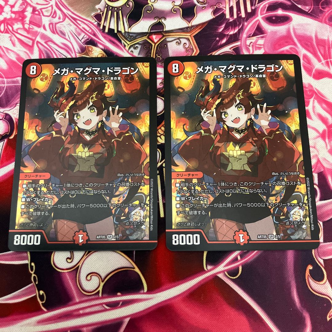 Mega Magma Dragon SR S2/S4