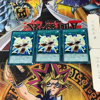 Advance Draw DE04 4 Normal, set of 3 Tera