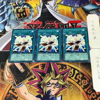 Advance Draw DP09 4 Normal, set of 3 Tera