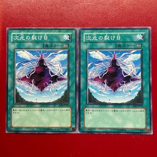 Yu-Gi-Oh Dimensional Fissure [EOJ] Set of 2