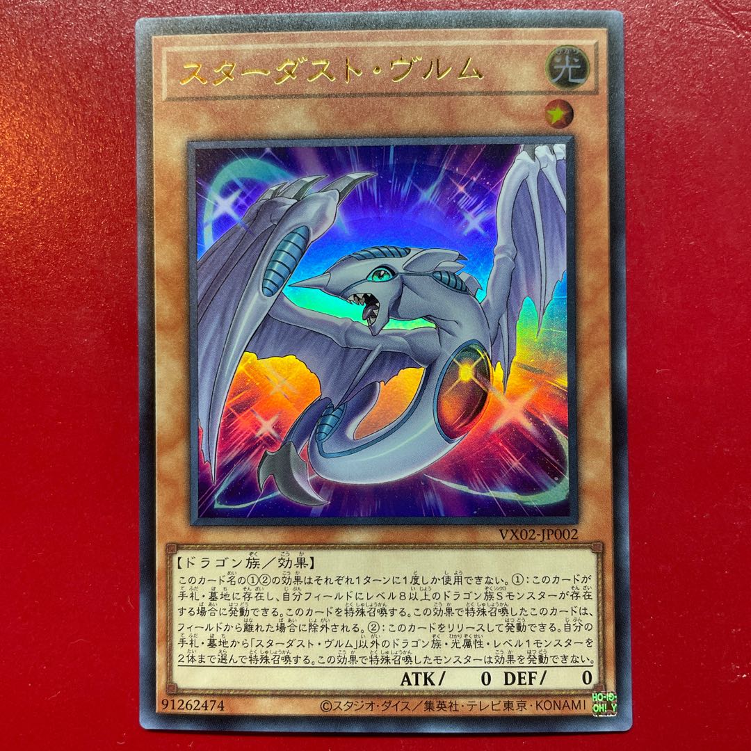 Yu-Gi-Oh Stardust Wurm [VX02] Ultra