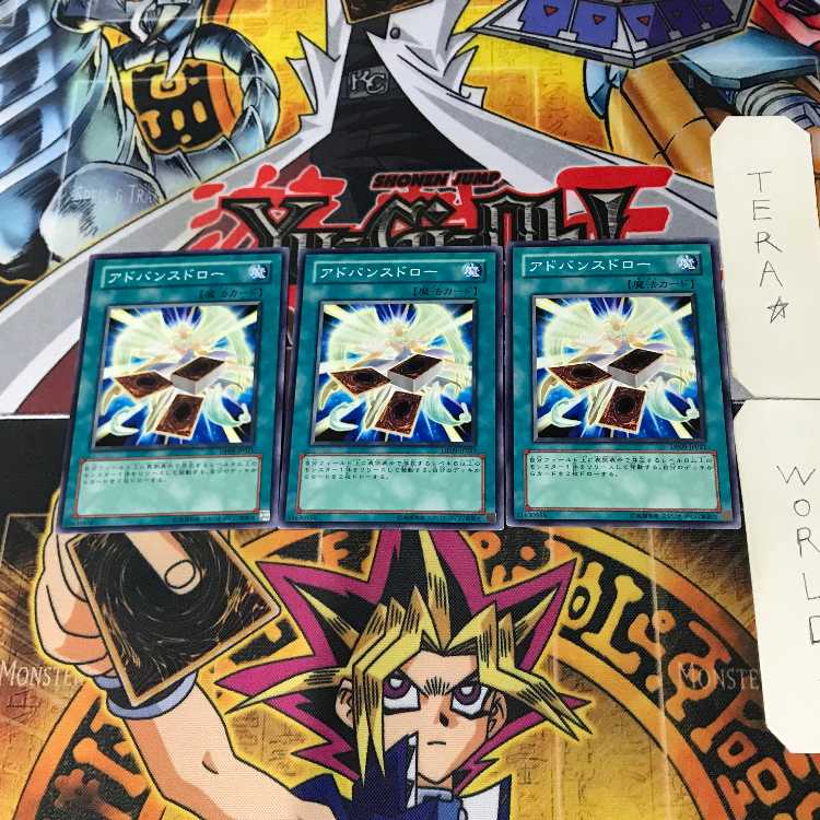 Advance Draw DP09 5 Normal, set of 3 Tera