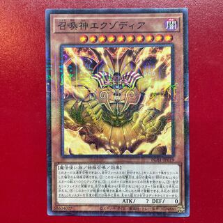 Yu-Gi-Oh The Legendary Exodia Incarnate [PGB1] Millennium
