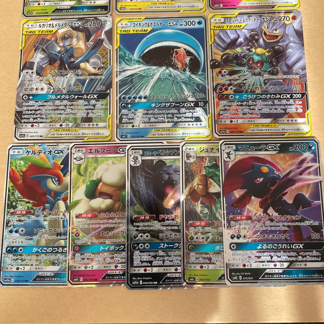 Dedicated to Mr. Mountainda Alora RaichuGX Magikarp&WailordGX