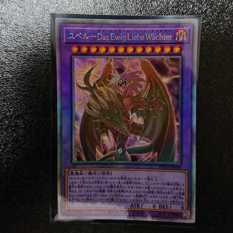 Yubel-Das Ewig Liebe Wachter holographic rare PHNI-JP038 1枚