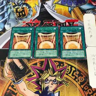 Kaiser Colosseum 302 3 Normal Set of 3 Tera