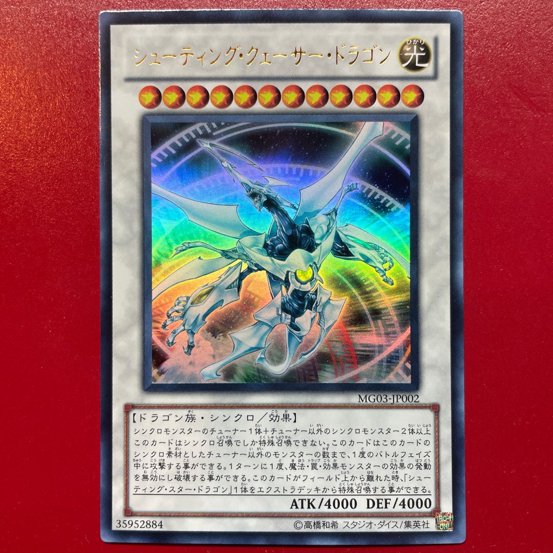 Yu-Gi-Oh Shooting Quasar Dragon [MG03] Ultra