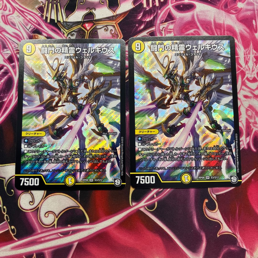 Welchius, Spirit of the Fighting Gate SR S3/S12