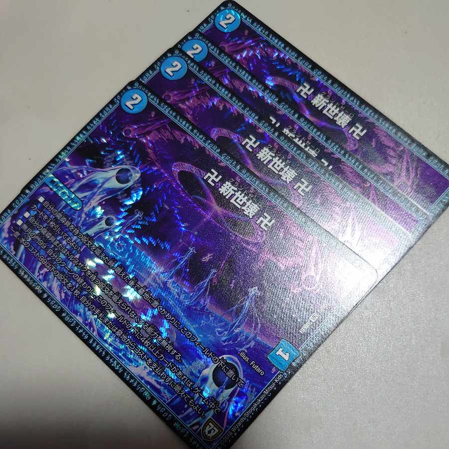 Manji Shinsei Kaihatsu Manji VR 5/95