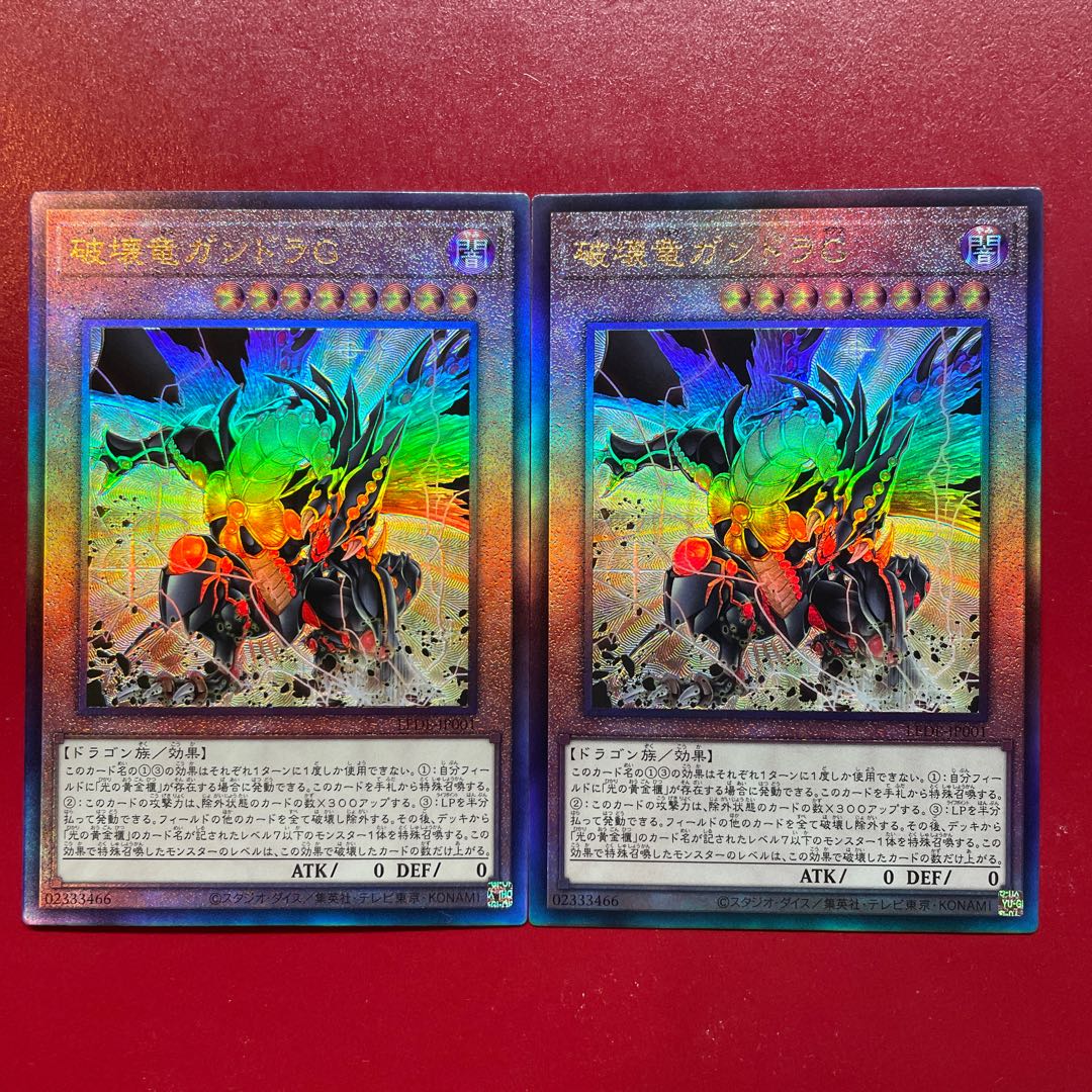 Abl Gandora the Dragon of DestructionG Ultimate Rare LEDE-JP001