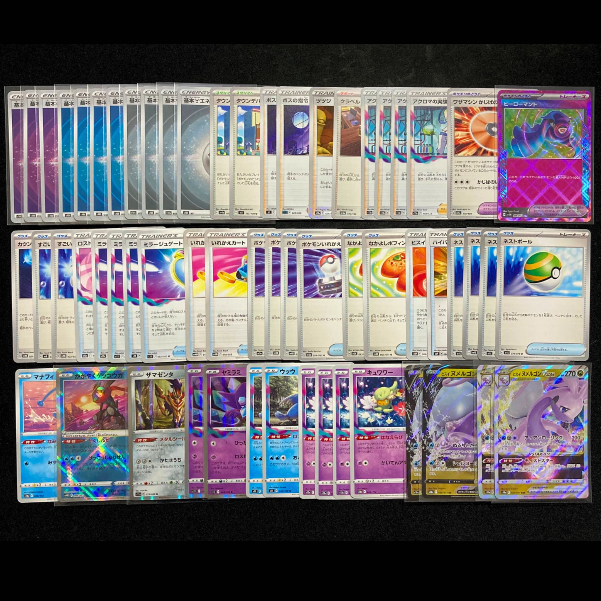 DisappearGoodra Deck