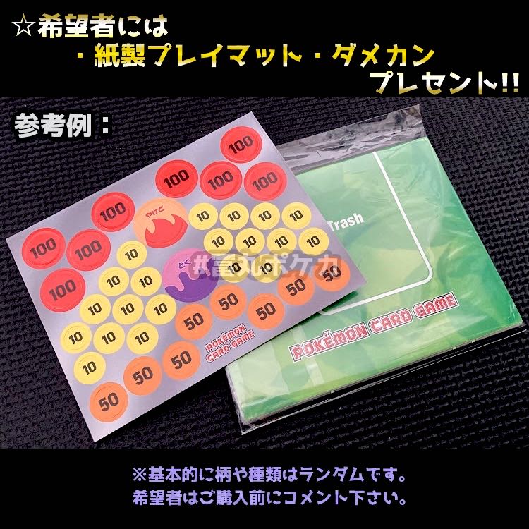 DisappearGoodra Deck