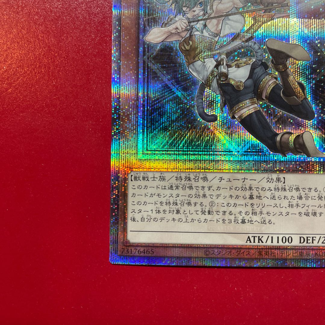 遊戯王 ライトロード・アーチャー フェリス【QCCU】25th