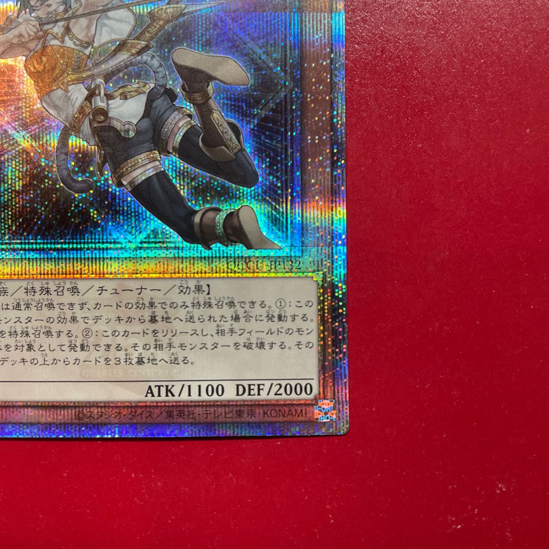 遊戯王 ライトロード・アーチャー フェリス【QCCU】25th