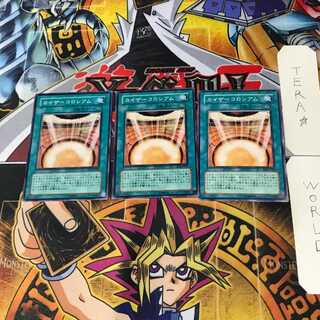 Kaiser Colosseum EE1 3 Normal Set of 3 Tera