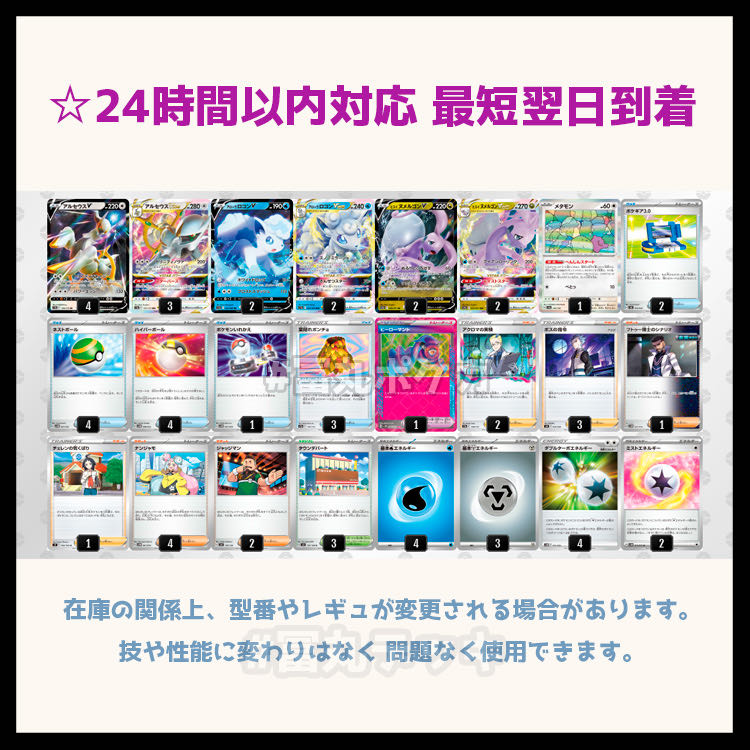 ヒスイヌメルゴン アルセウス アローラロコン 構築済みデッキ ポケモンカード アルセウス アローラロコン ヒスイヌメルゴン 構築済みデッキ