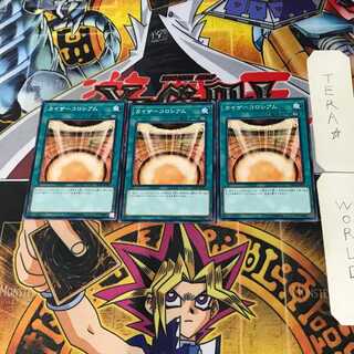 Kaiser Colosseum SD38 3 Normal Set of 3 Tera