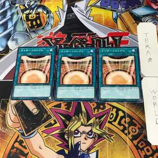 Kaiser Colosseum SD38 7 Normal, set of 3 Tera