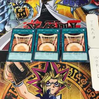 Kaiser Colosseum SD38 8 Normal, set of 3 Tera