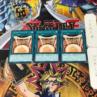 Kaiser Colosseum SD38 9 Normal, set of 3 Tera