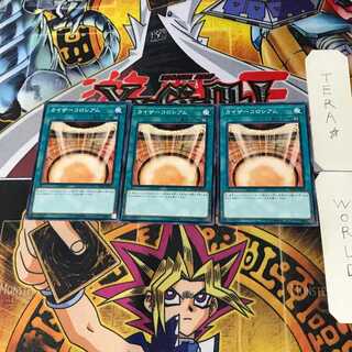 Kaiser Colosseum SD38 11 Normal, set of 3 Tera