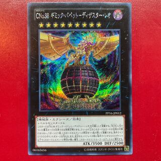 Yu-Gi-Oh CNo.88 Gimmick Puppet Disaster Leo [PP16] Secret