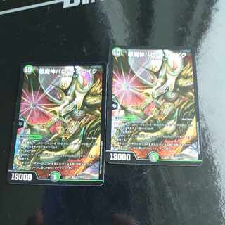 悪魔神バロム・クエイク SR S10/S15