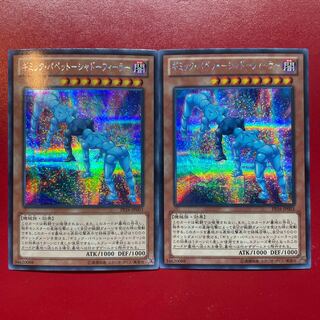 Acn ギミック・パペット-シャドー・フィーラー シークレットレア JP003