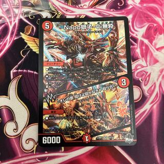 Napo Shishi-Vi Mushiki｜Listen to My Song, You Must Listen Brawl SR S4/S8