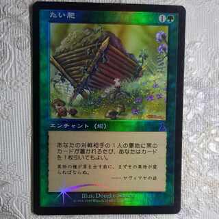 UDS] foil Compost [J].