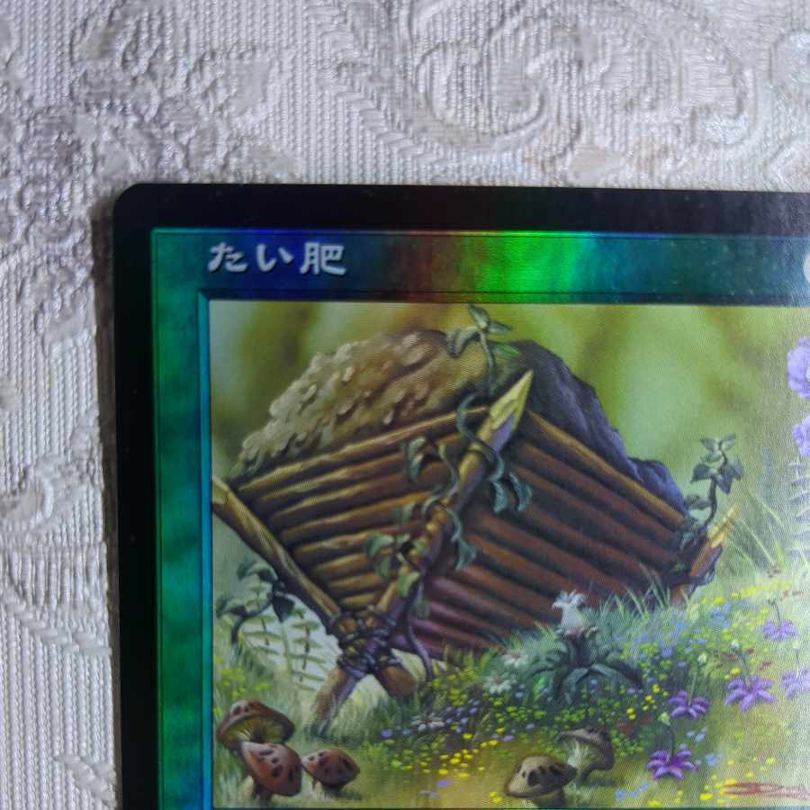 UDS] foil Compost [J].