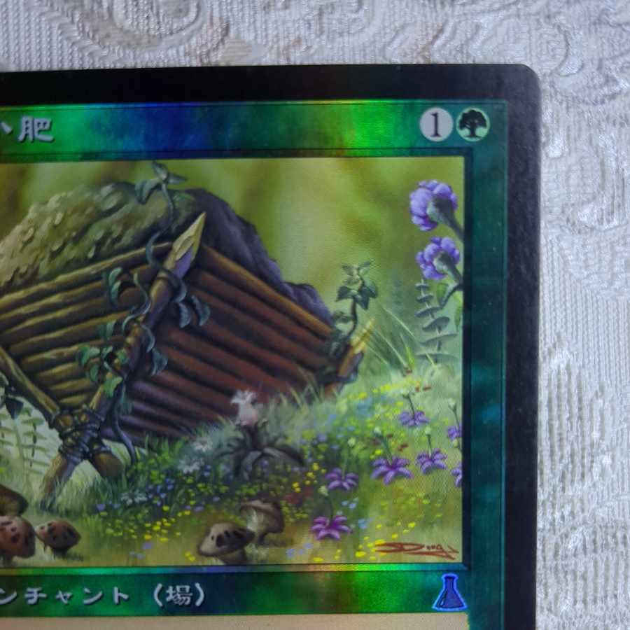 UDS] foil Compost [J].