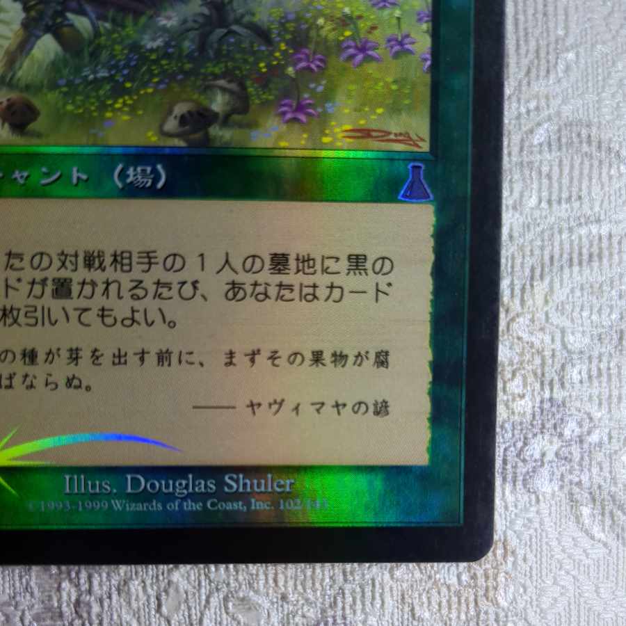 UDS] foil Compost [J].